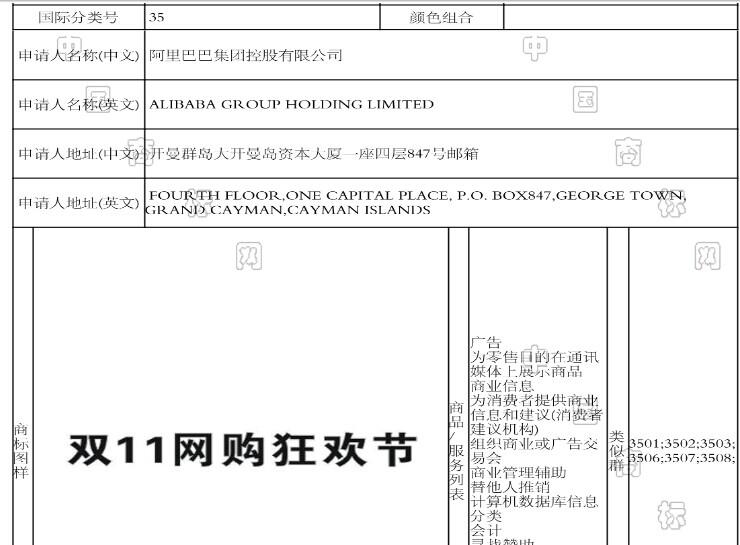 双11商标