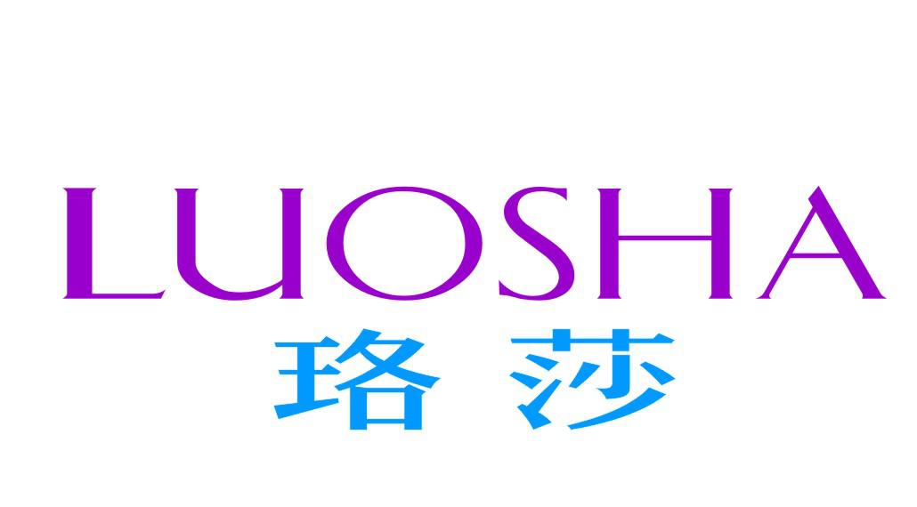珞莎