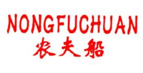 农夫船