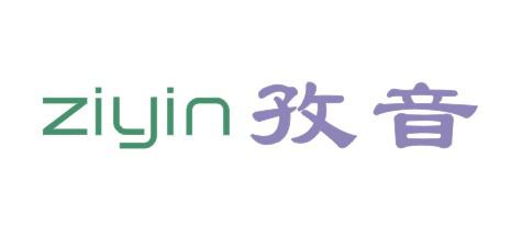  孜音