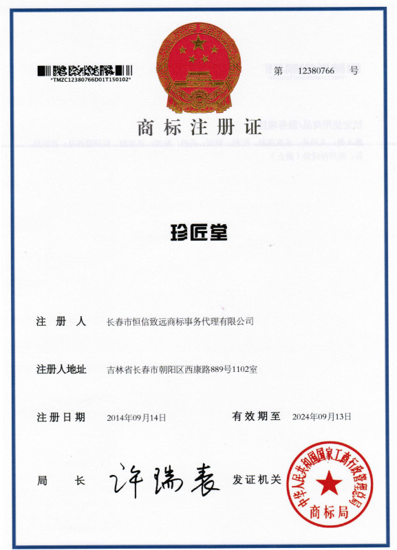 珍匠堂5类药品